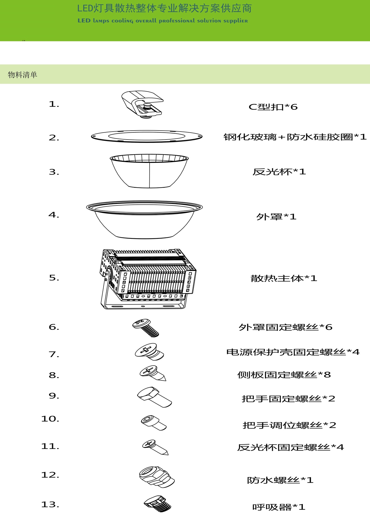 江苏龙灯产品手册图片