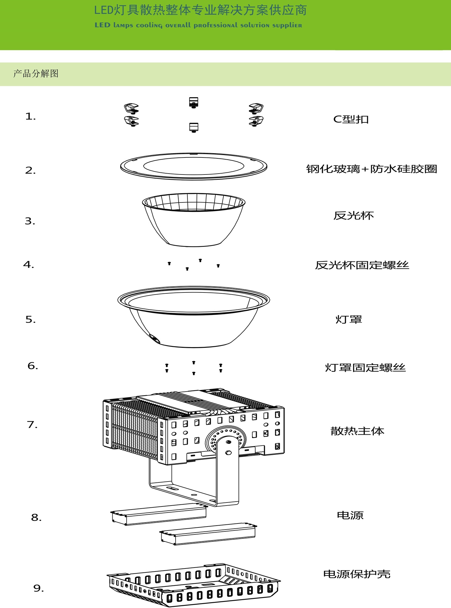 江苏龙灯产品手册图片